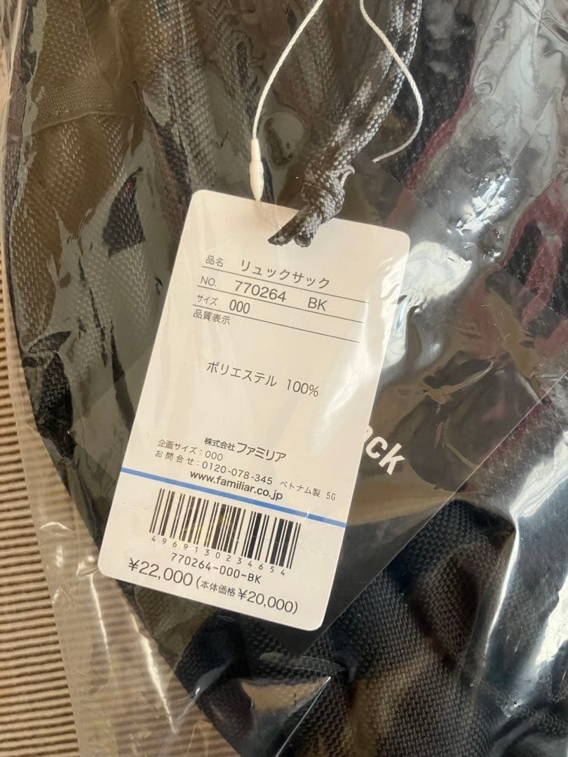 未使用　ファミリア　ニューエラ　リュック