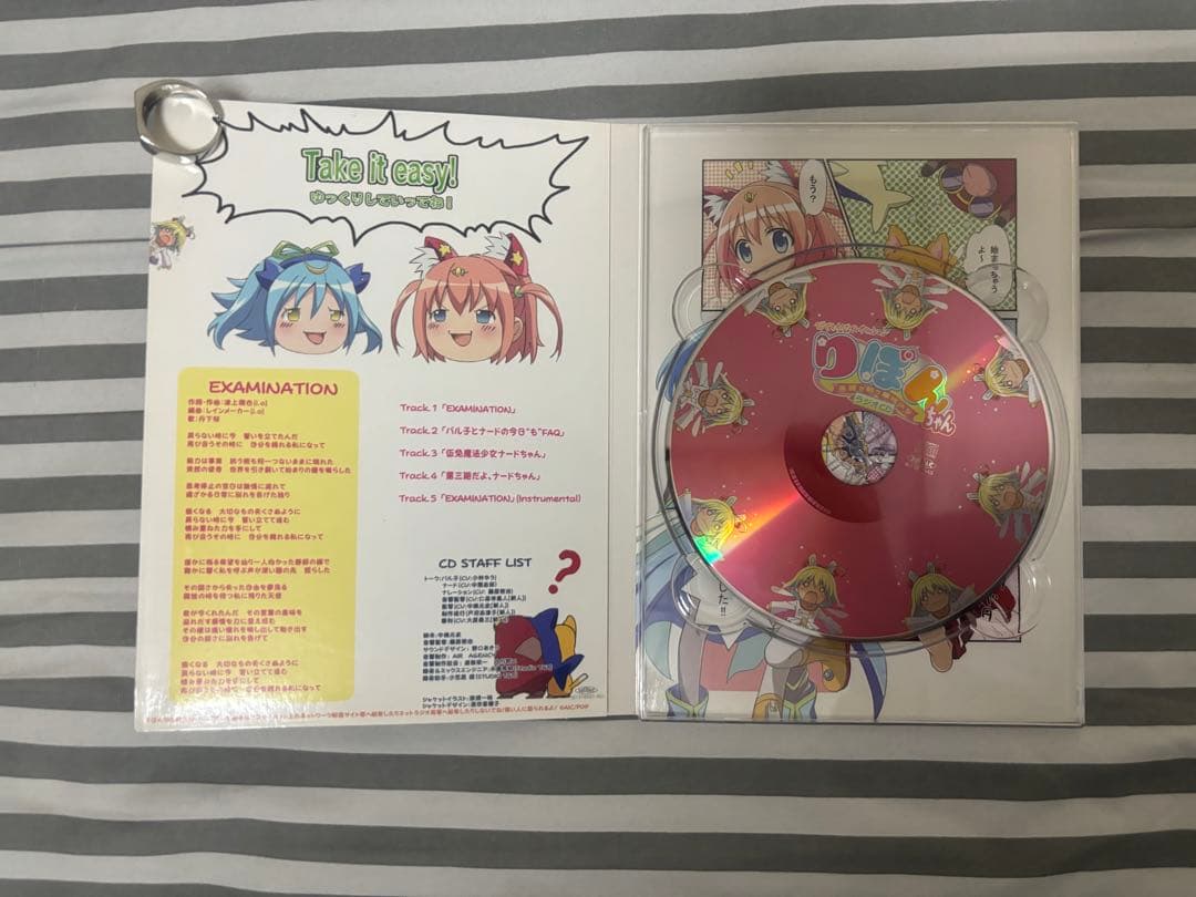 マジでオタクなイングリッシュ! りぼんちゃん ～英語で戦う魔法少女～ ラジオCD