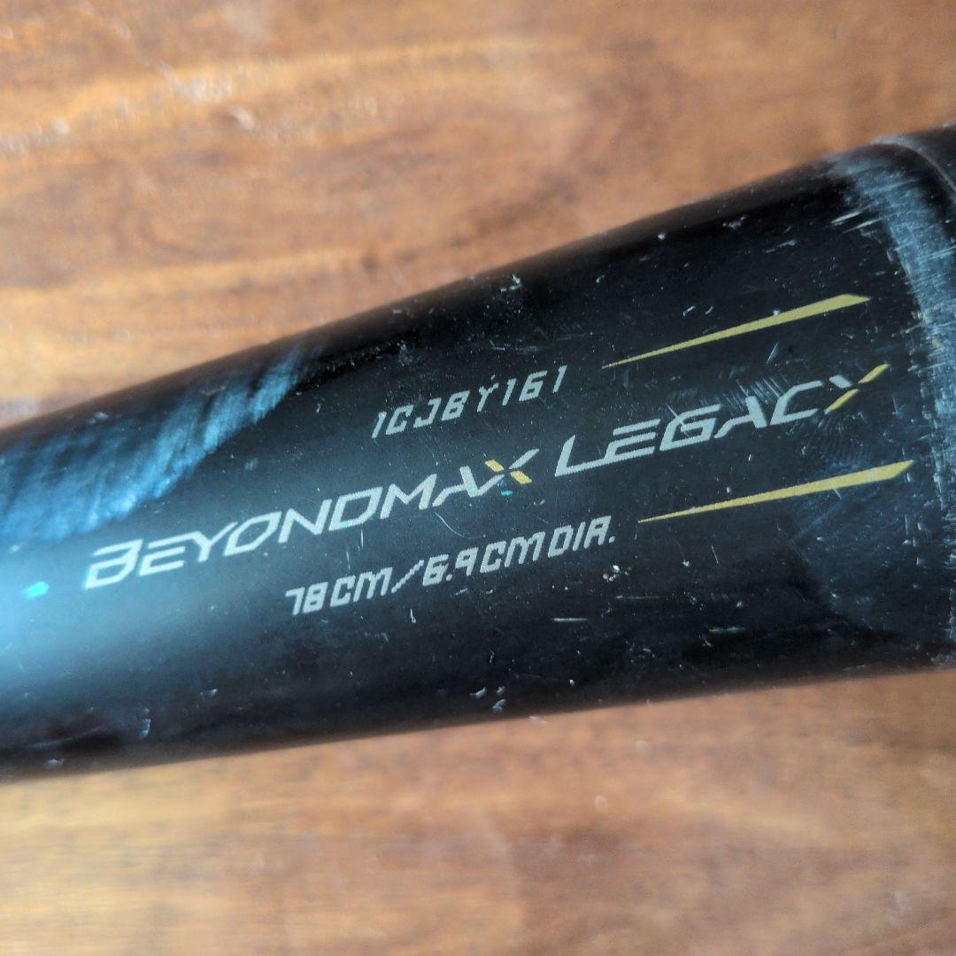Mizuno 軟式少年用バット ★ビヨンドマックス レガシー 78㌢ ケース付★