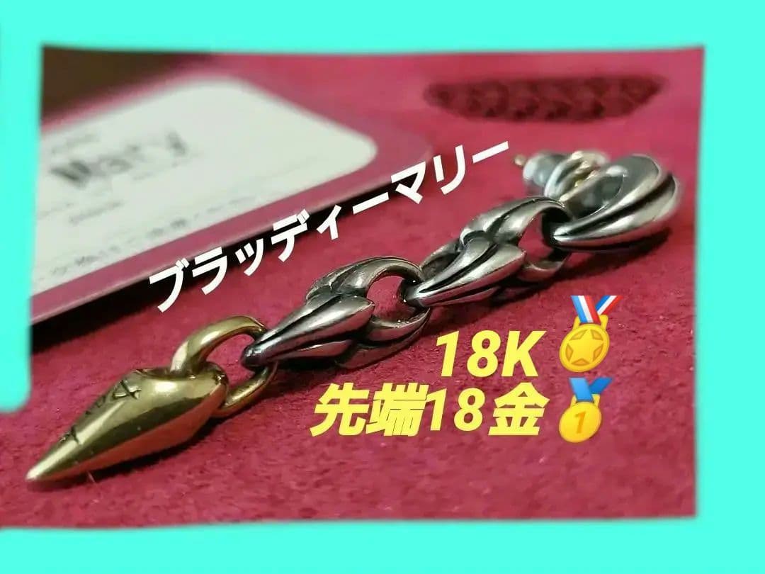 ブラッディマリー　Bloody Mary　ピアス　Dark　ダーク 18K18金