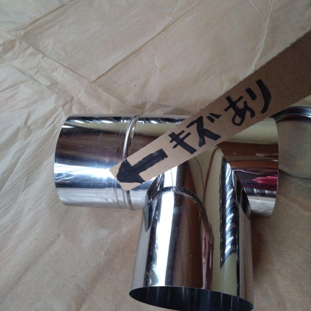 カントリーマアム径106mm煙突セット