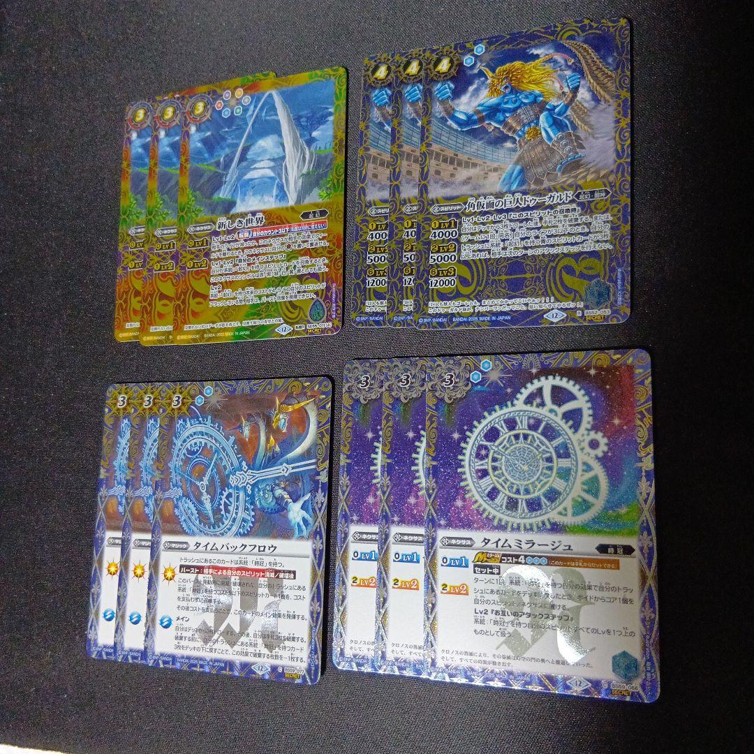 バトルスピリッツ リバースオブレジェンズ Mレア以下シークレット