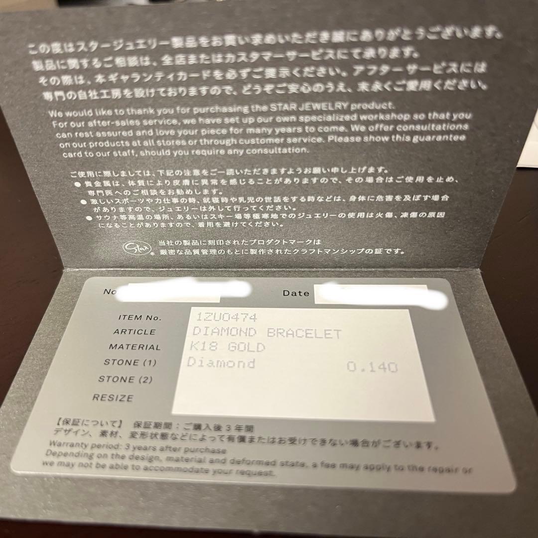 STAR JEWELRY K18ダイヤモンドブレスレット