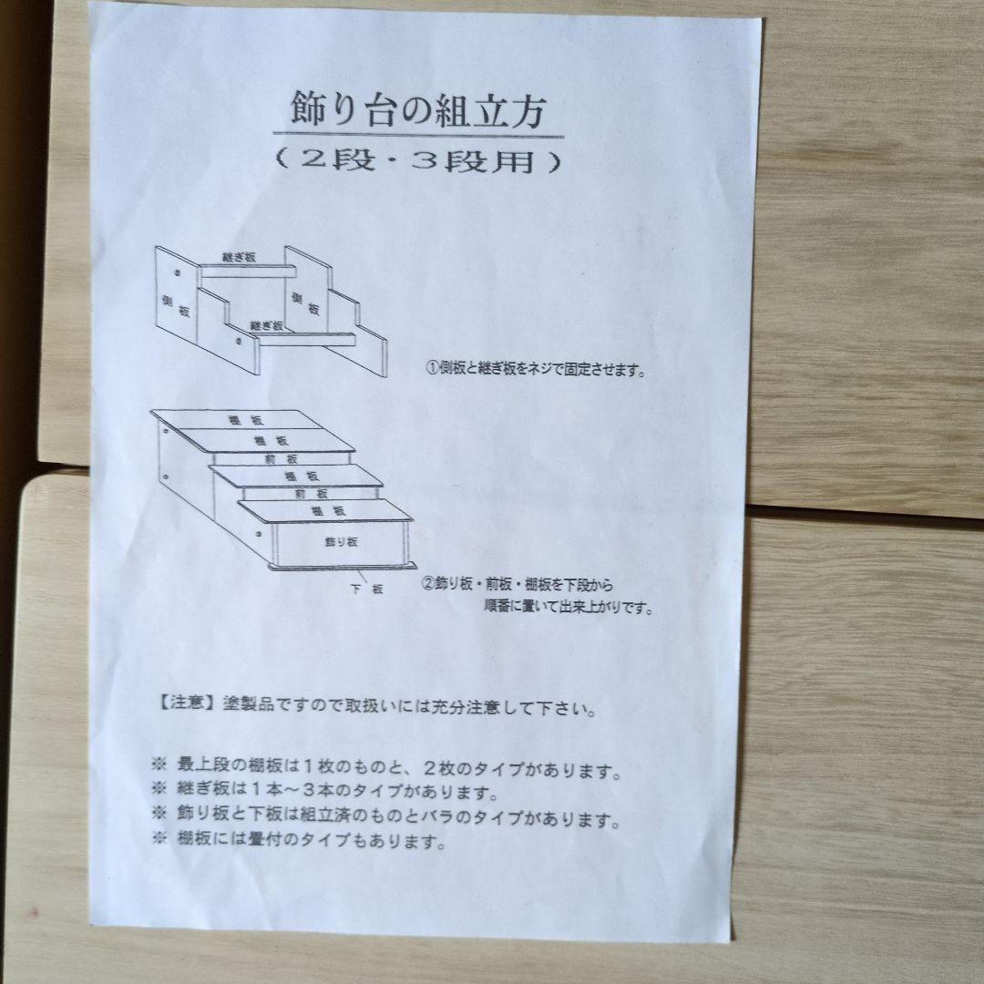 2)雛人形 5人飾り木製塗二段の人形、段、親王台セット セット11000円