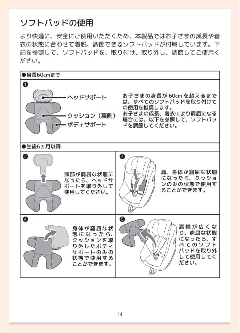 joie チャイルドシート ソフトパッド - メルカリ