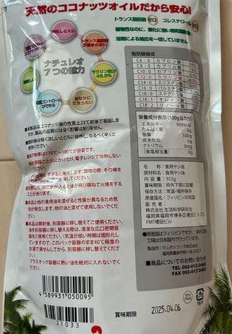 ナチュレオ11個セット