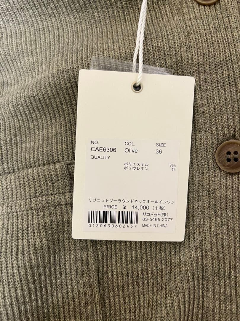 新品　カベサ　まとめ売り　2着