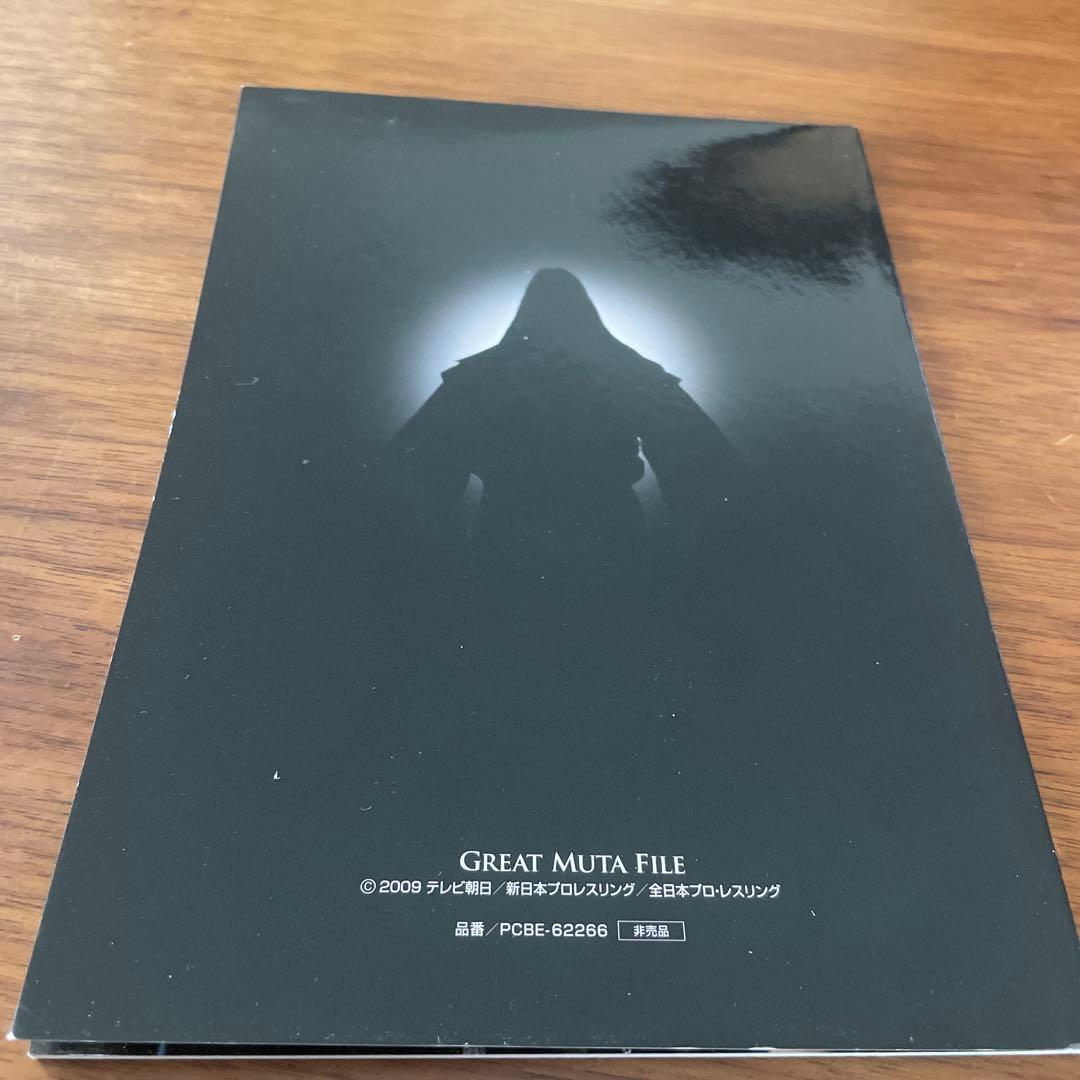 GREAT MUTA大全集～神秘の毒霧伝説1990-2008 公式完全保存盤