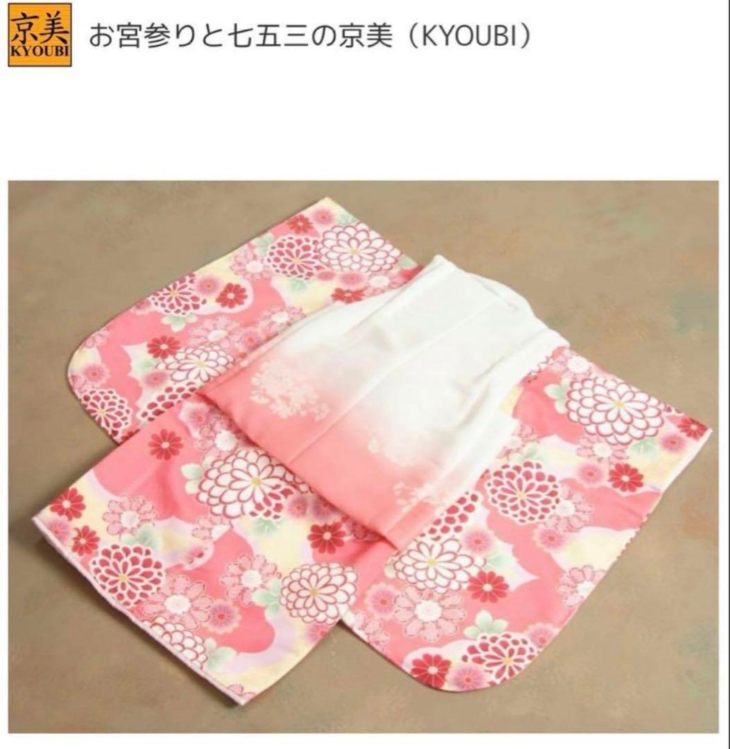 七五三 着物 3歳 女の子 被布セット リョウコキクチ