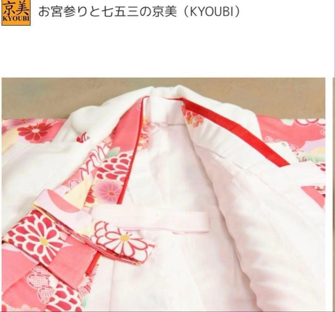 七五三 着物 3歳 女の子 被布セット リョウコキクチ