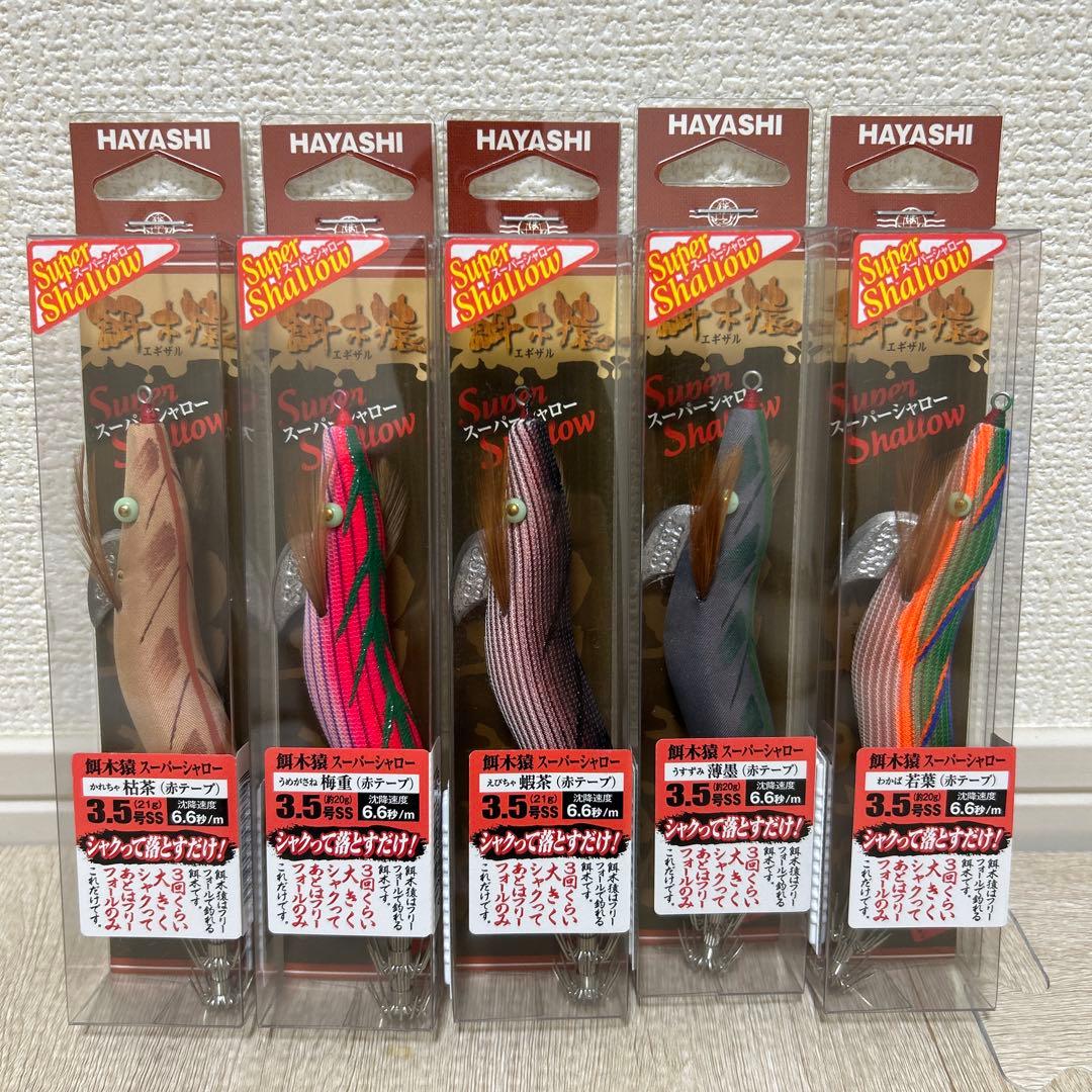 HAYASHI 餌木猿スーパーシャロー 3.5号SS 5本セットの通販はau PAY
