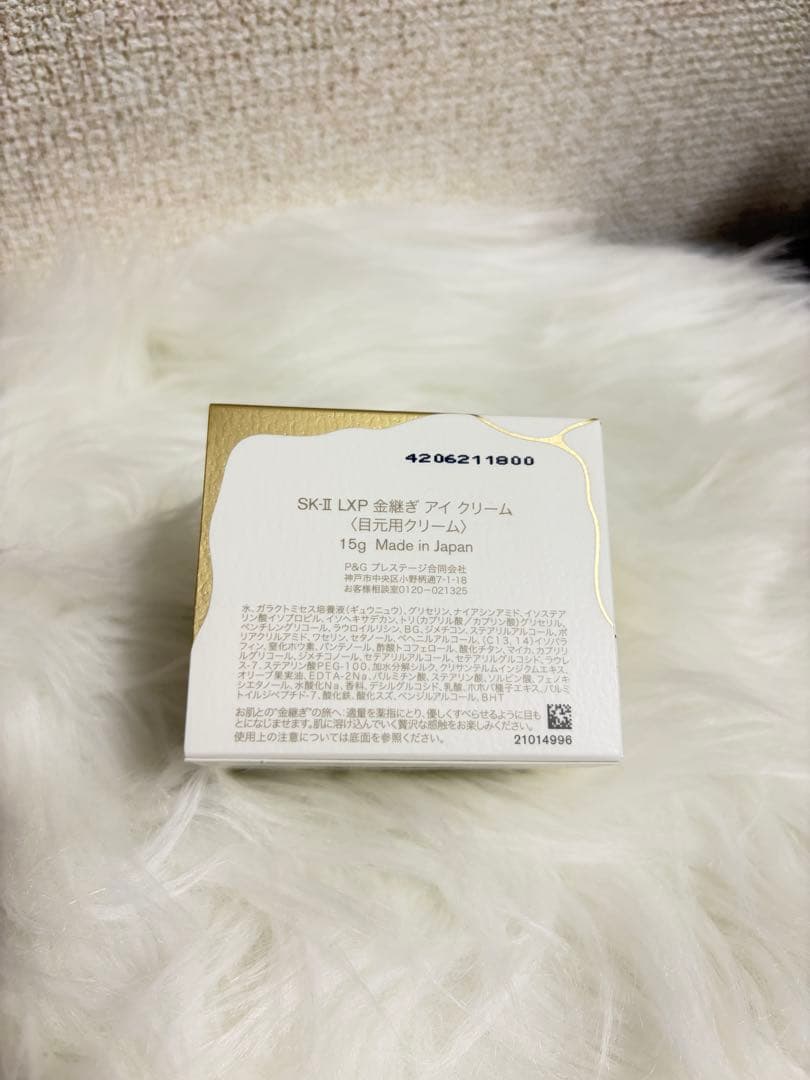 SK-II LXP 金継ぎアイクリーム 15g