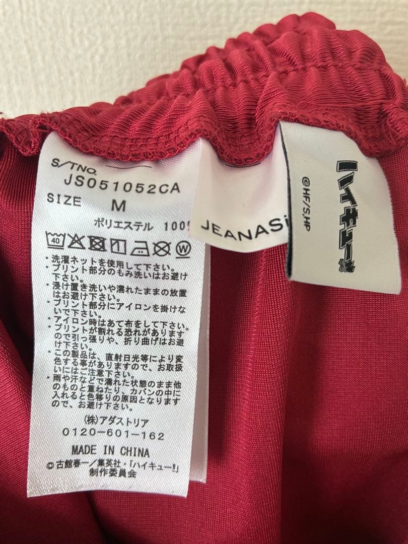 専用出品【ハイキュー！！】トラックジャージ パンツ音駒高校 JEANASIS