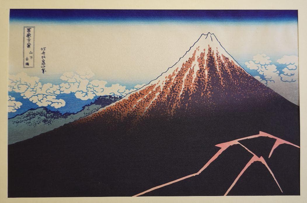葛飾北斎の「富岳三十六景」のうち１０作品
