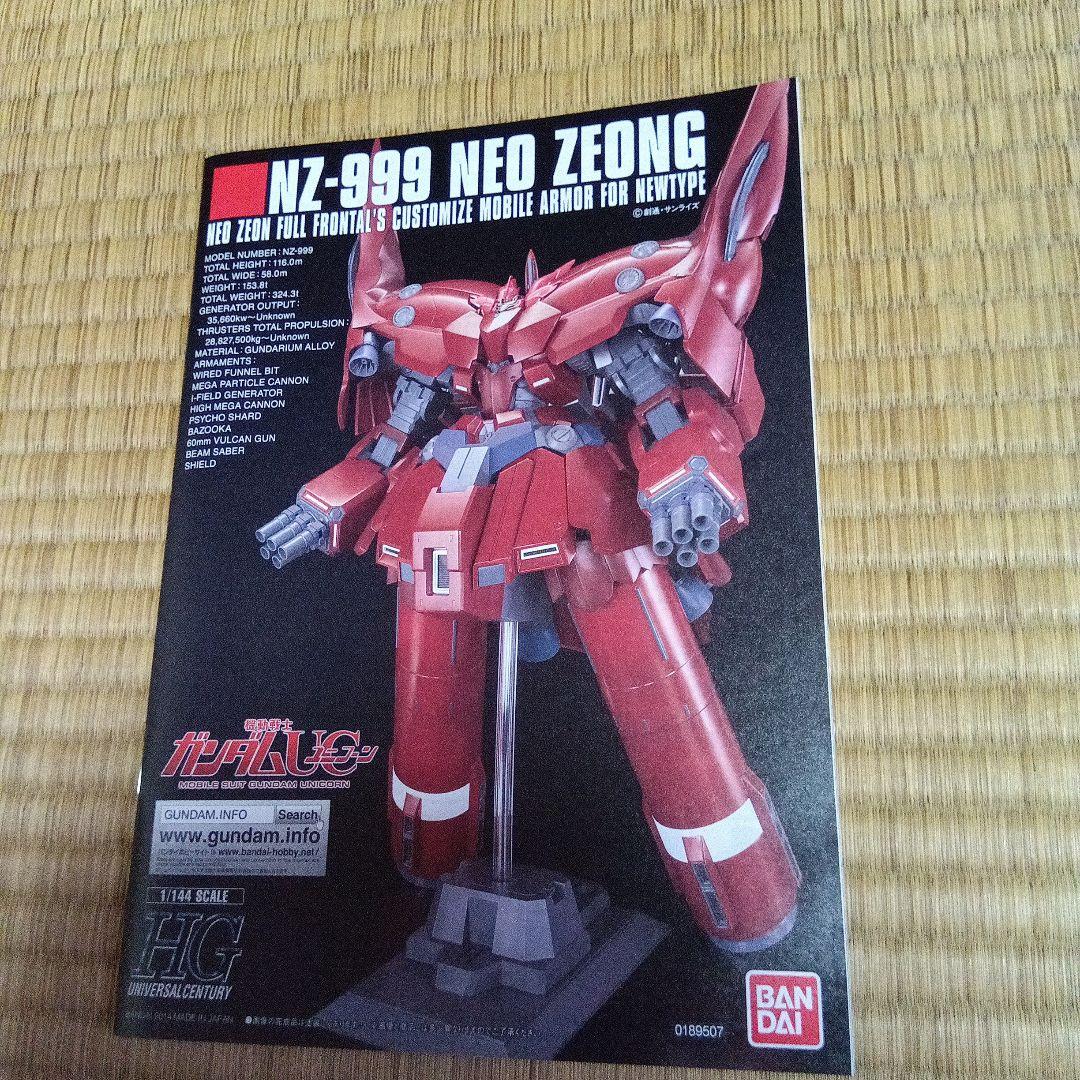 イ*キ様 HGUC 機動戦士ガンダムUC 1/144 ネオ・ジオング プラモデル