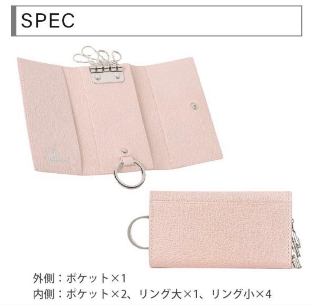 Vivienne Westwood オンライン限定EXECUTIVE キーケース