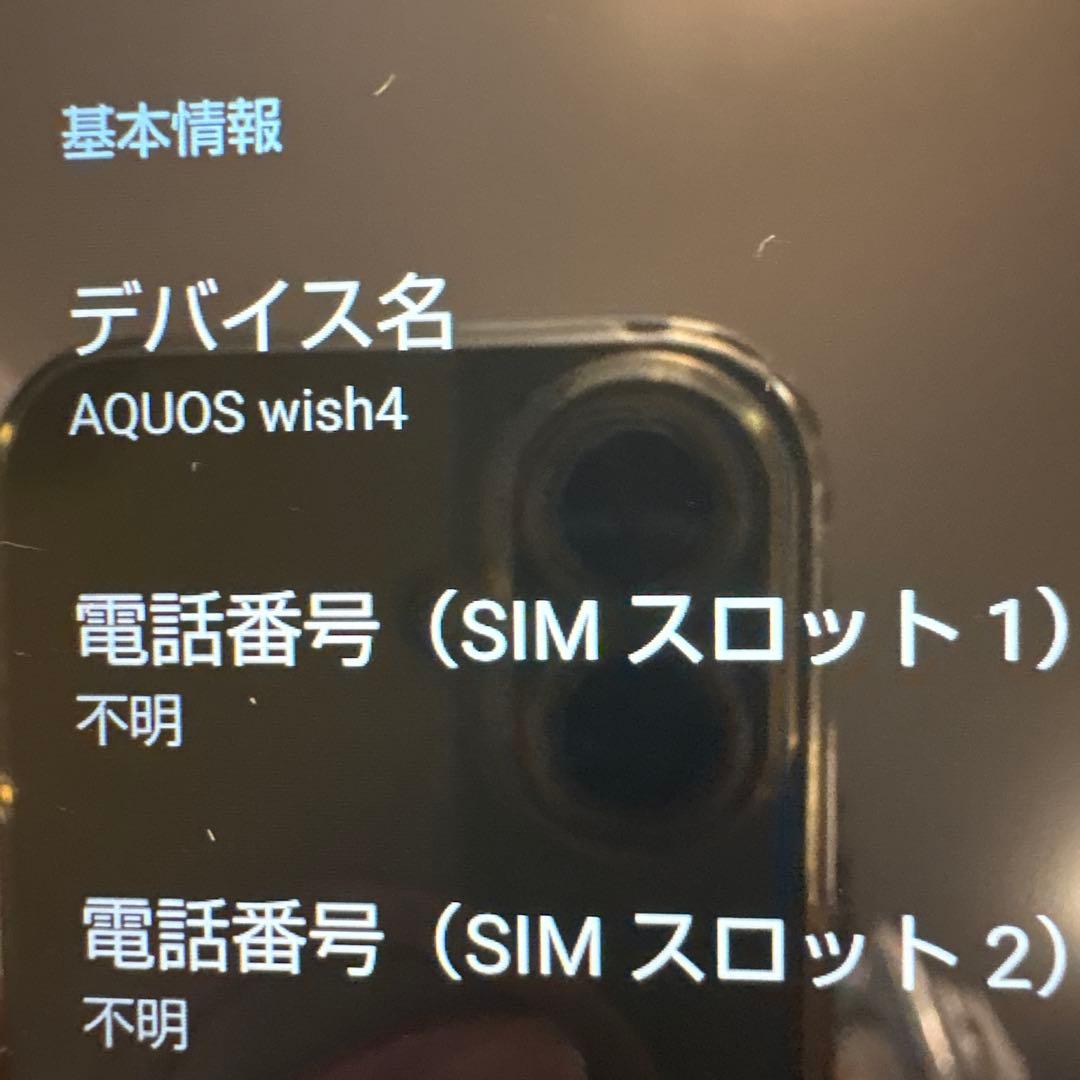 ともdocomo AQUOS wish 4 ケース付き ブラック2台セット