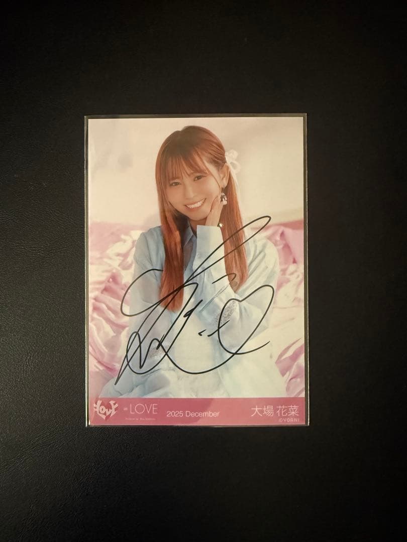 LOVE 生写真 大場花菜 直筆 ラブソングに襲われる チュウ