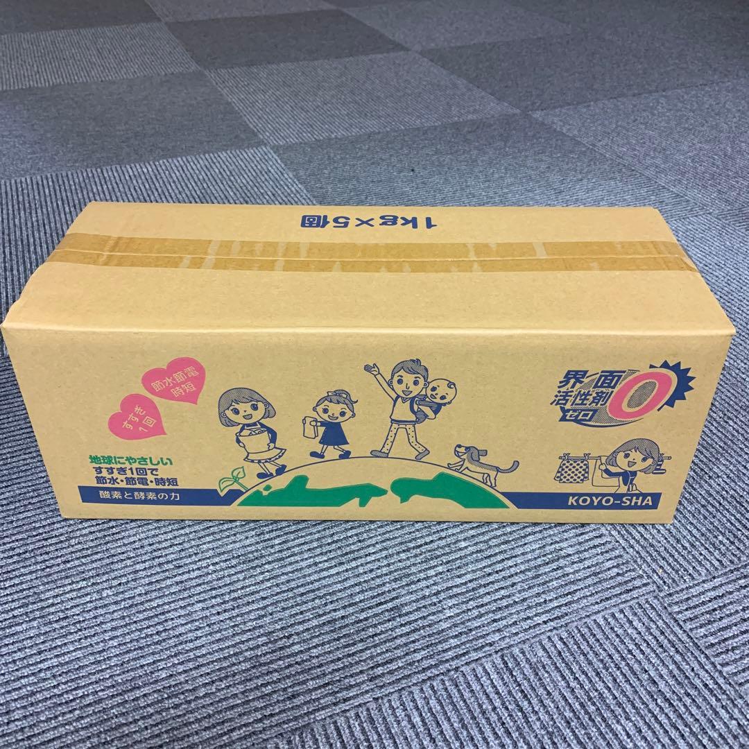 高陽社　ママこれいいね　1キロ×5個