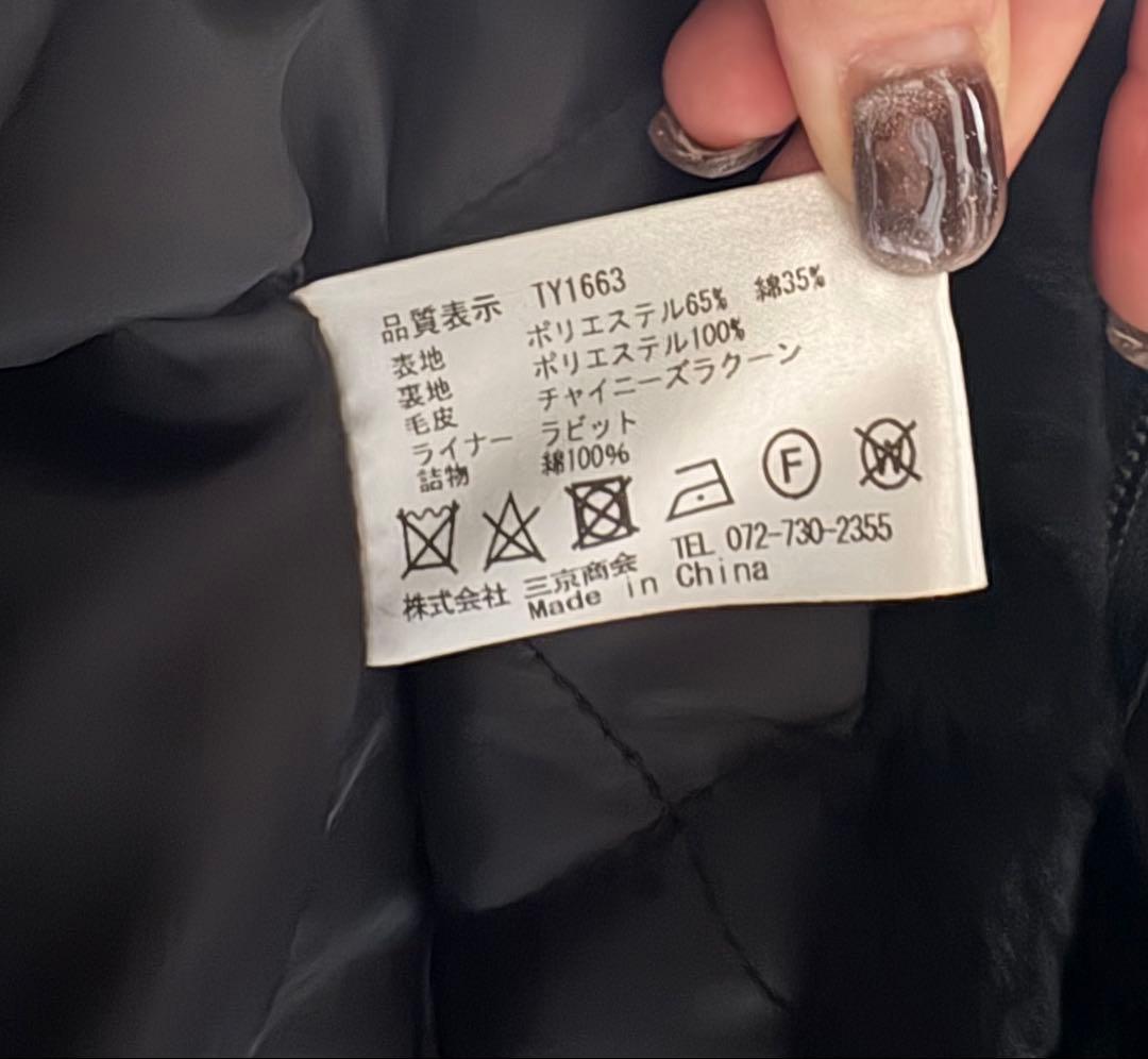 ラクーン トリミング ファーライナーフード付き モッズコート　三京商会