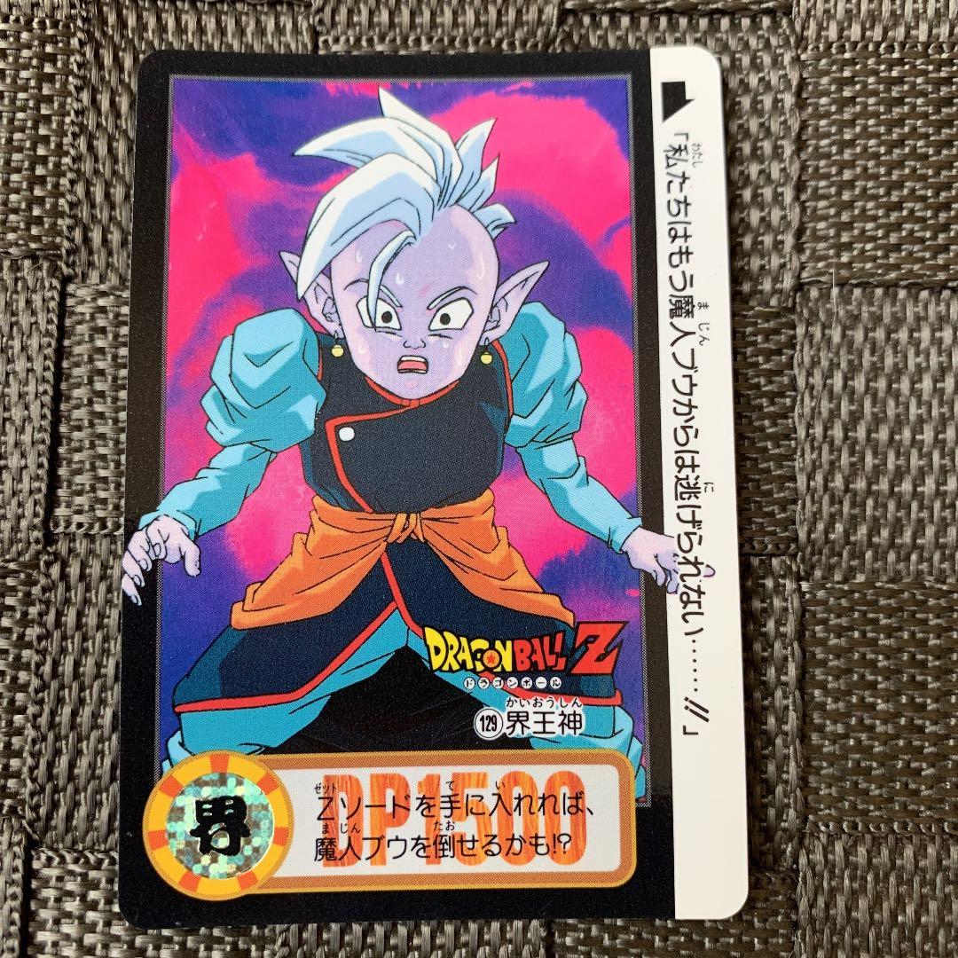 希少激レア美品】ドラゴンボール カードダス No.129 - メルカリ