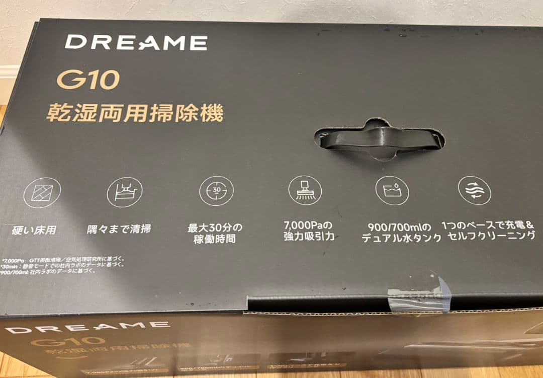 【最低価格】dreame G10 乾湿両用 コードレス スティック 掃除機