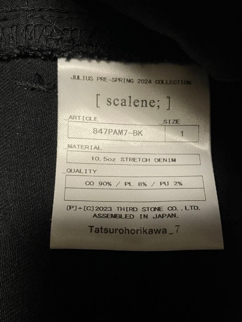 JULIUS 24SS ストレッチ スキニーデニム 黒 size1 定番型 美品