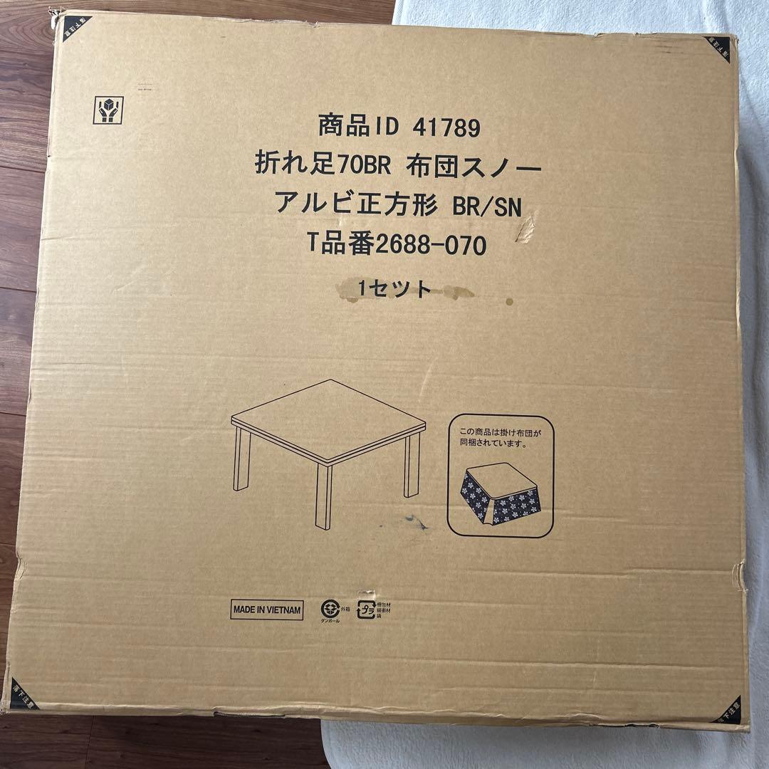 雪の結晶模様 こたつテーブル