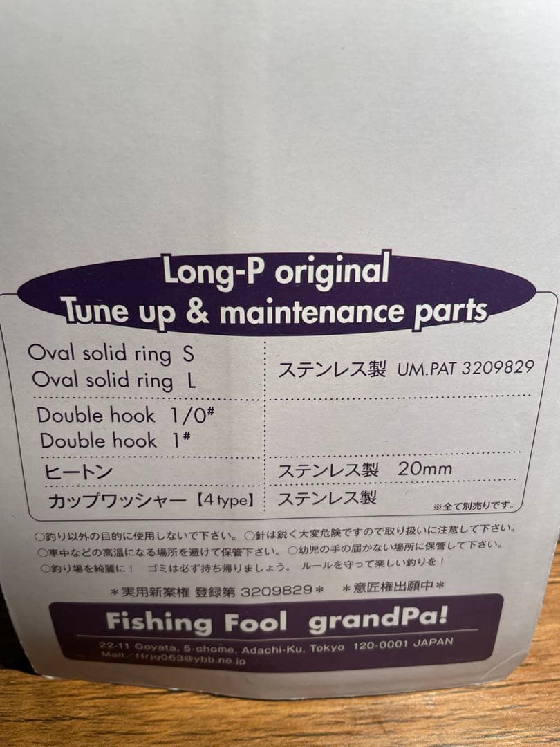 LongP ロングP グランパ　JFLCC限定 新品未使用