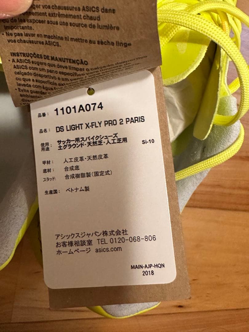 シューズ ASICS DS LIGHT X-FLY PRO2 27.0cm