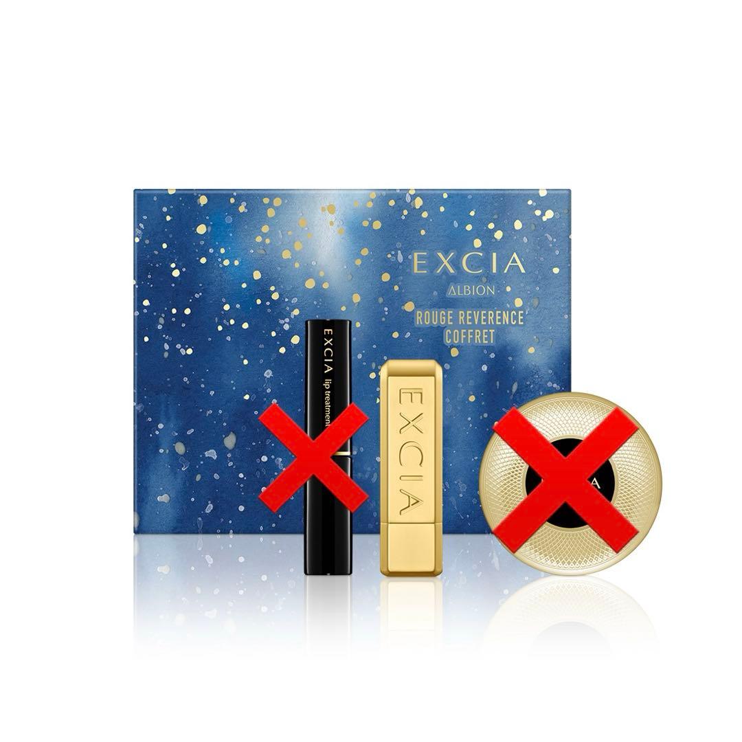 本日中限定価格 美品 エクシア コフレ 2025 ルージュレヴェランス 100