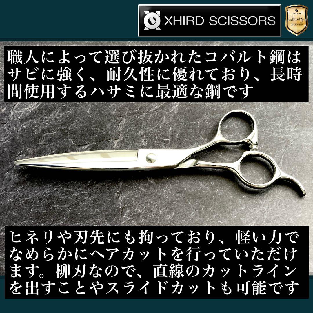 【新品】コバルトアロイシザー 7.0inch【送料無料】