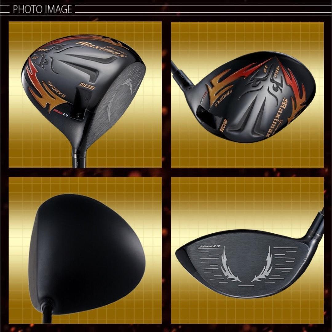 ★誕生★三菱W飛匠★404Y遺伝子の超高反発! ファイヤー マキシマックス BP