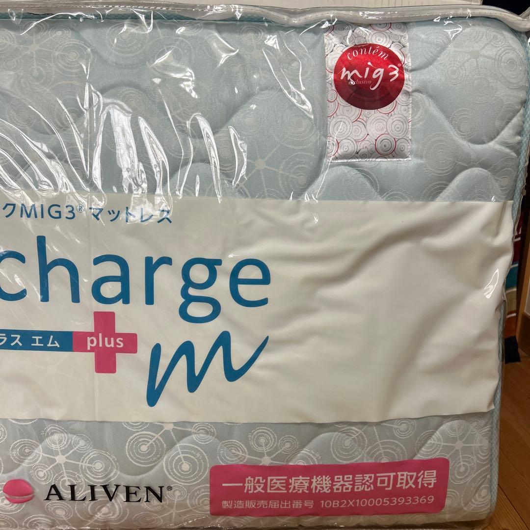 インヴェル・アライヴン　リチャージマットレスシングル