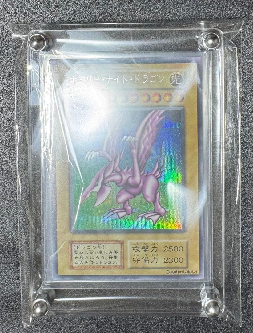 闇界決闘記 プロモ】ホーリーナイトホワイトドラゴン/遊戯王/初期