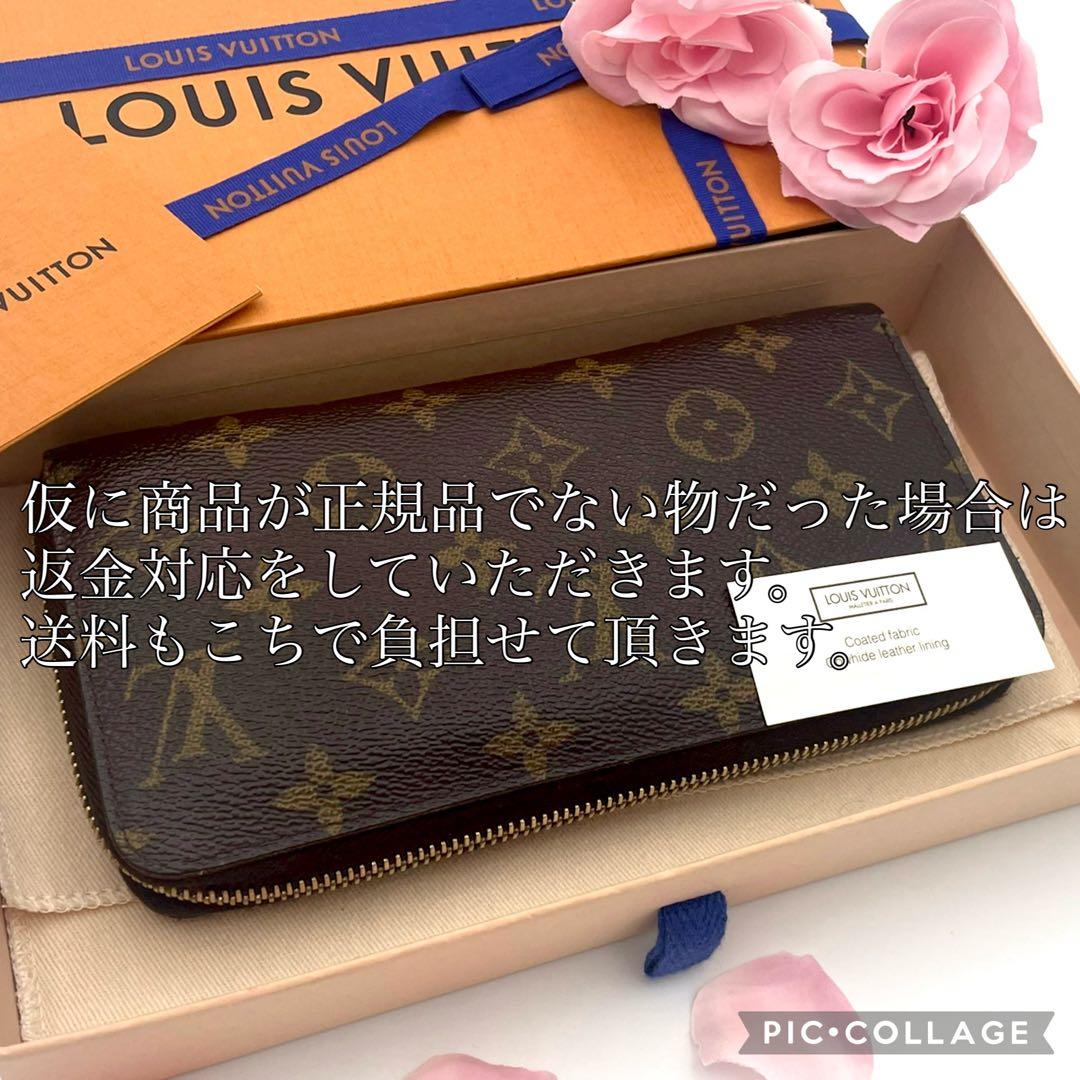 ルイヴィトン　ジッピーウォレット　モノグラム　フューシャ　長財布　新型モデル