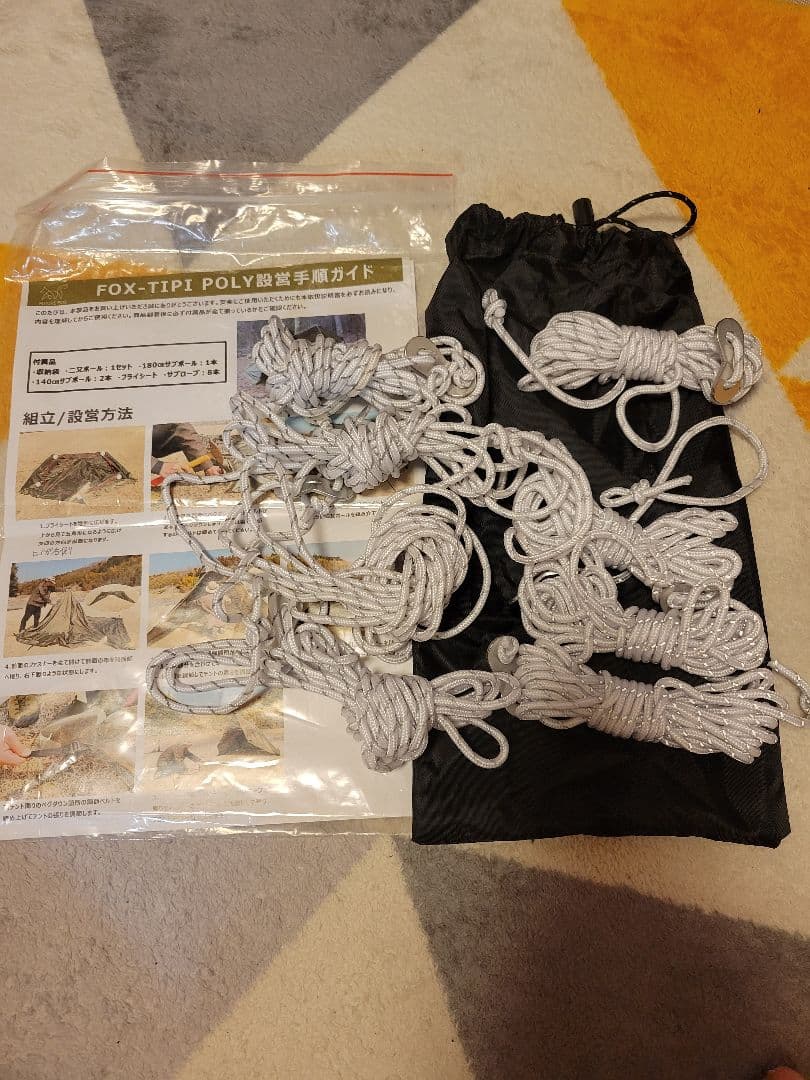 FUTURE FOX FOX-TIPI POLY ティピテント おまけ付き