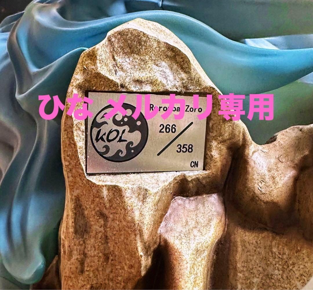 ゾロ フィギュア ワンピース フィギュア