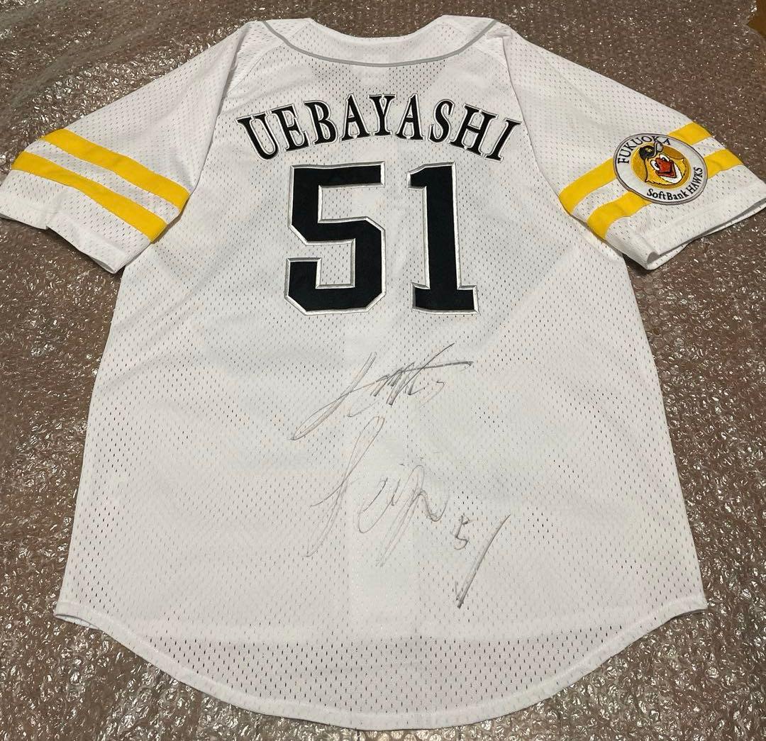 福岡ソフトバンクホークス メッシュユニフォーム 直筆サイン入り