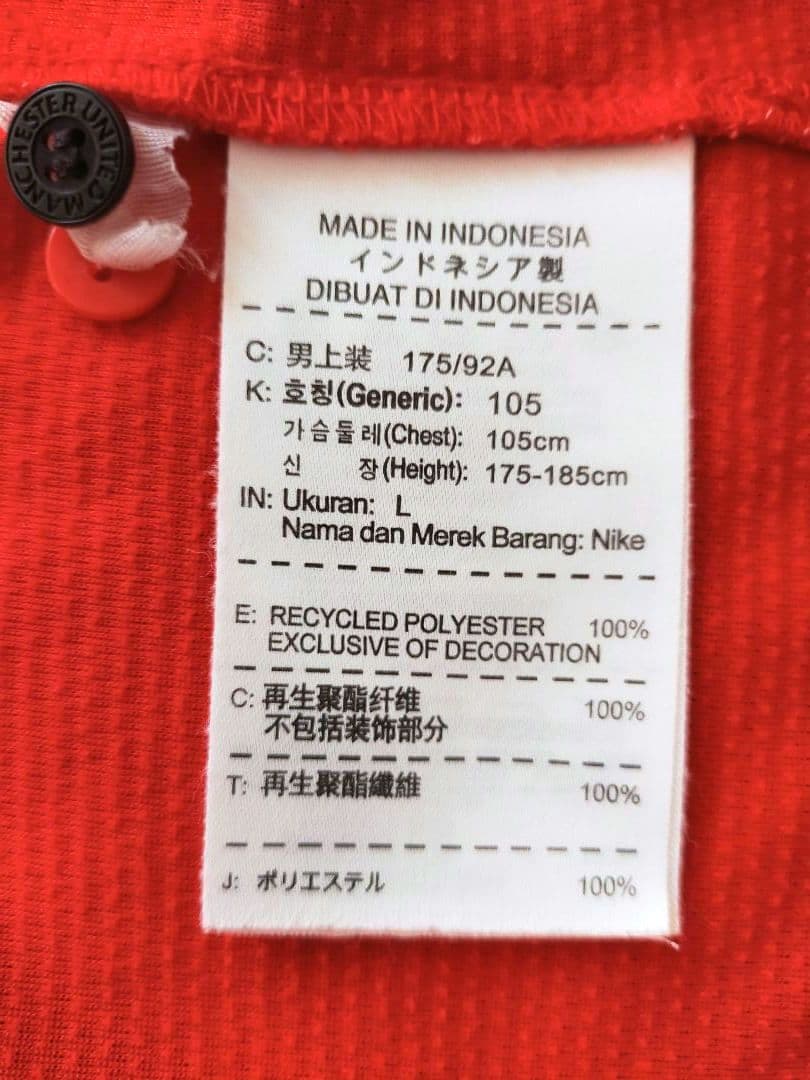 【激レア】マンU 香川真司 13/14 CL仕様ユニフォーム Lサイズ