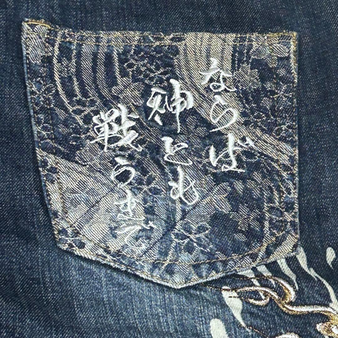 未使用　希少　タグ付き　絡繰魂　北斗の拳　コラボ　デニム　ラオウ　W40 濃紺