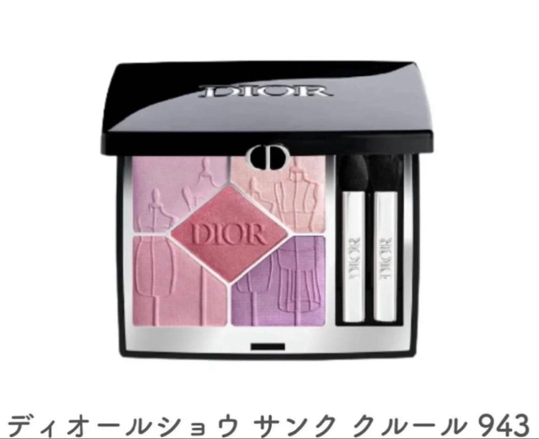 Dior アイシャドウパレット 限定色943 限定品 アトリエモーヴ