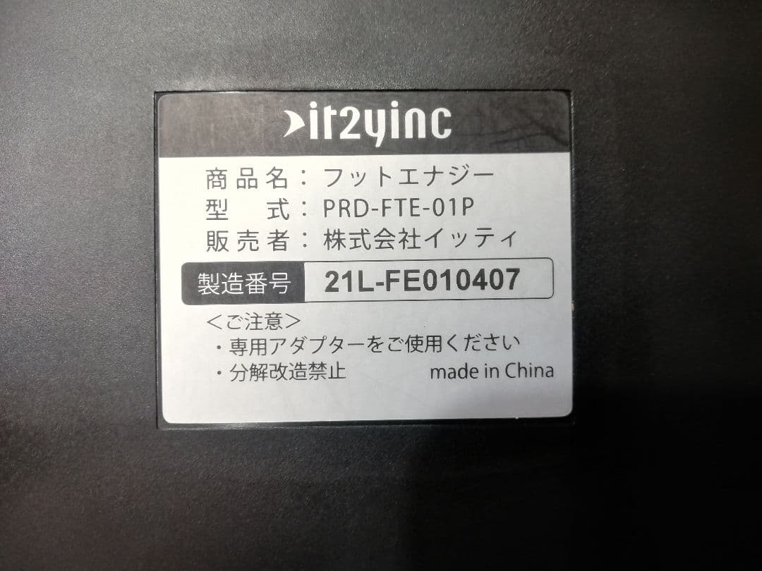 FOOT ENERGY フットエナジー PRD-FTE-01 足裏EMS ピンク - メルカリ