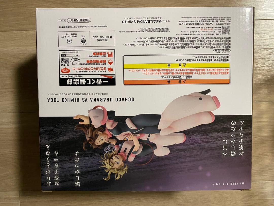 【開封品】一番くじ　ヒロアカ　幸せの上に　B・ラストワン賞　トガヒミコ・お茶子