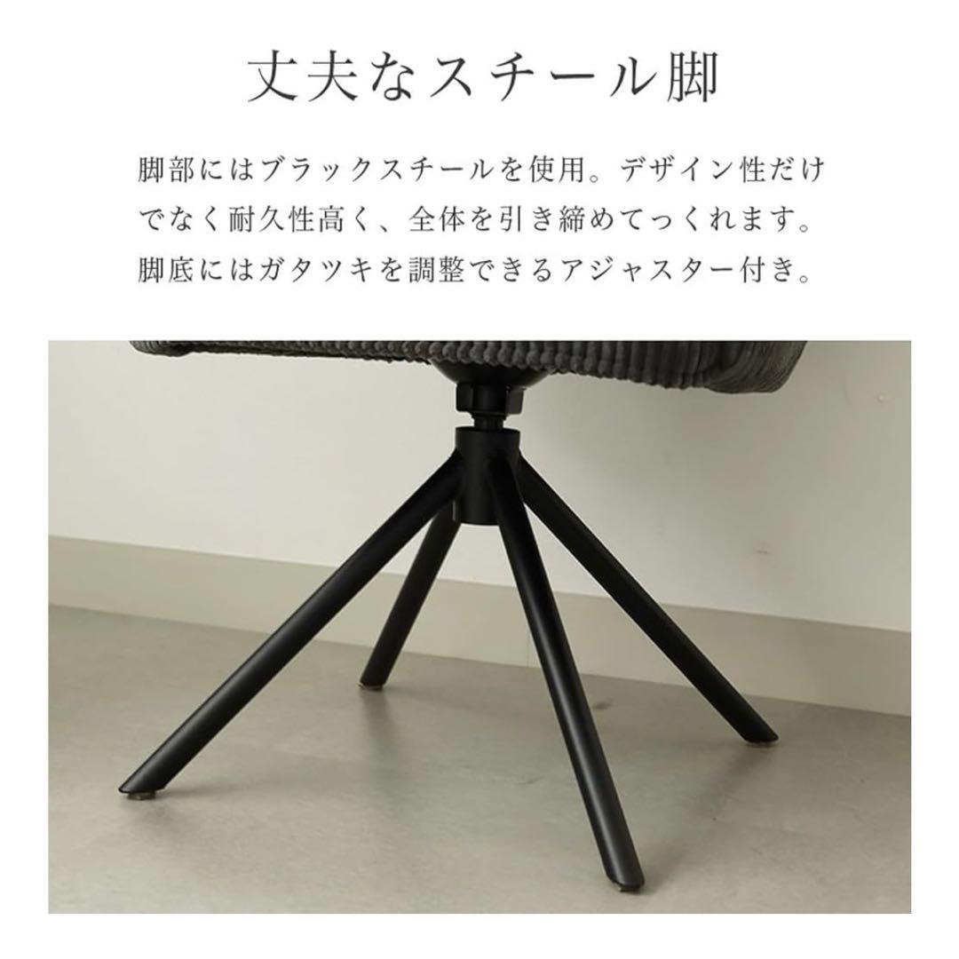 【新品未使用】ダイニングチェア コーデュロイ生地 回転椅子　アイボリー