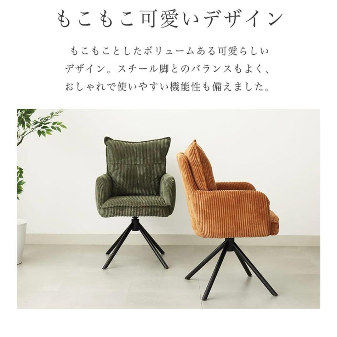 【新品未使用】ダイニングチェア コーデュロイ生地 回転椅子　アイボリー