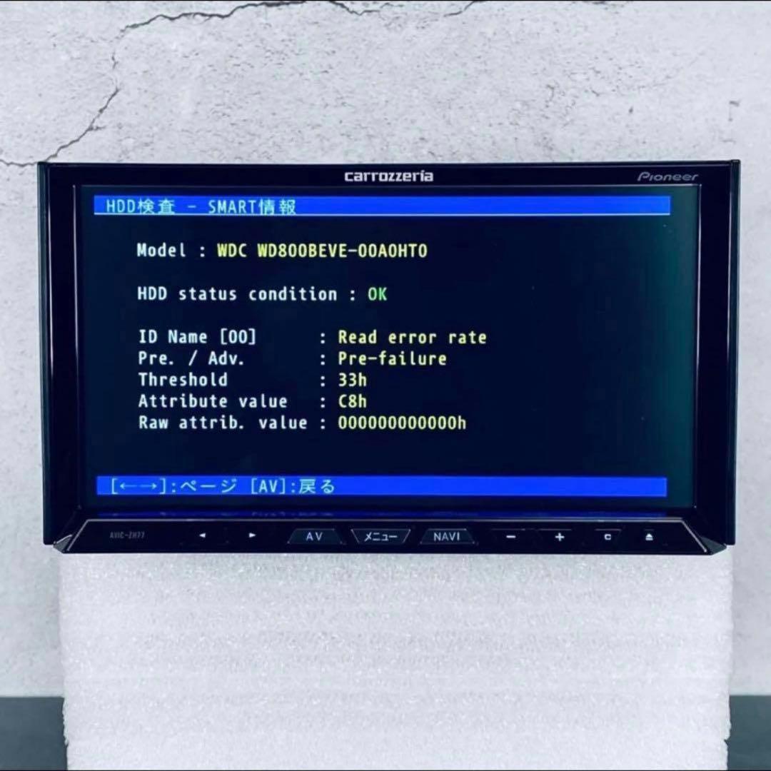 カロッツェリア サイバーナビ AVIC-ZH77 (地図2021年版)