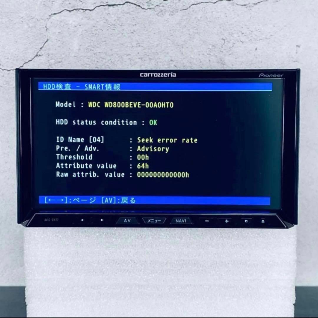 カロッツェリア サイバーナビ AVIC-ZH77 (地図2021年版)