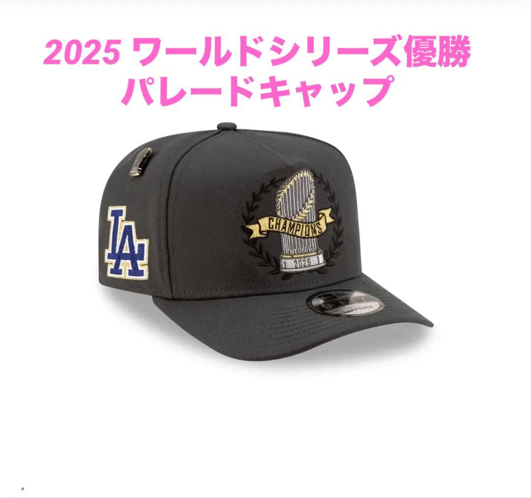 ドジャース 2025 ワールドシリーズ 優勝キャップ パレード 9FIFTY
