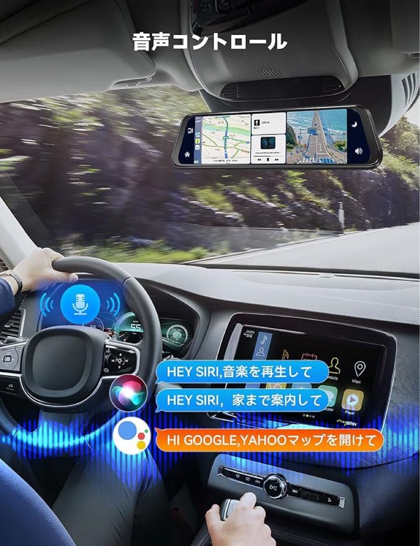 ドライブレコーダー ミラー型 【CarplayとAndroidAuto対応】